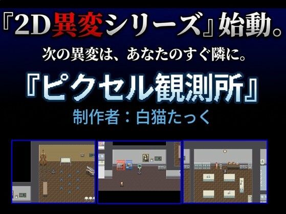 2D異変シリーズ  第八学校 - サンプル画像 6