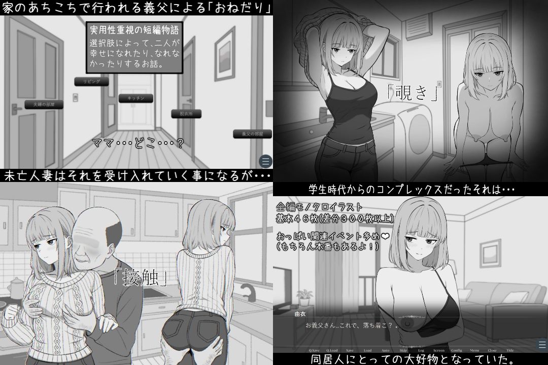 65歳児との性活 - サンプル画像 2