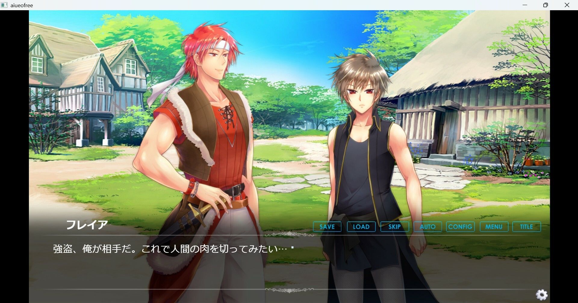 アイウエオブラザーコンプレックス〜全年齢版〜 - サンプル画像 3