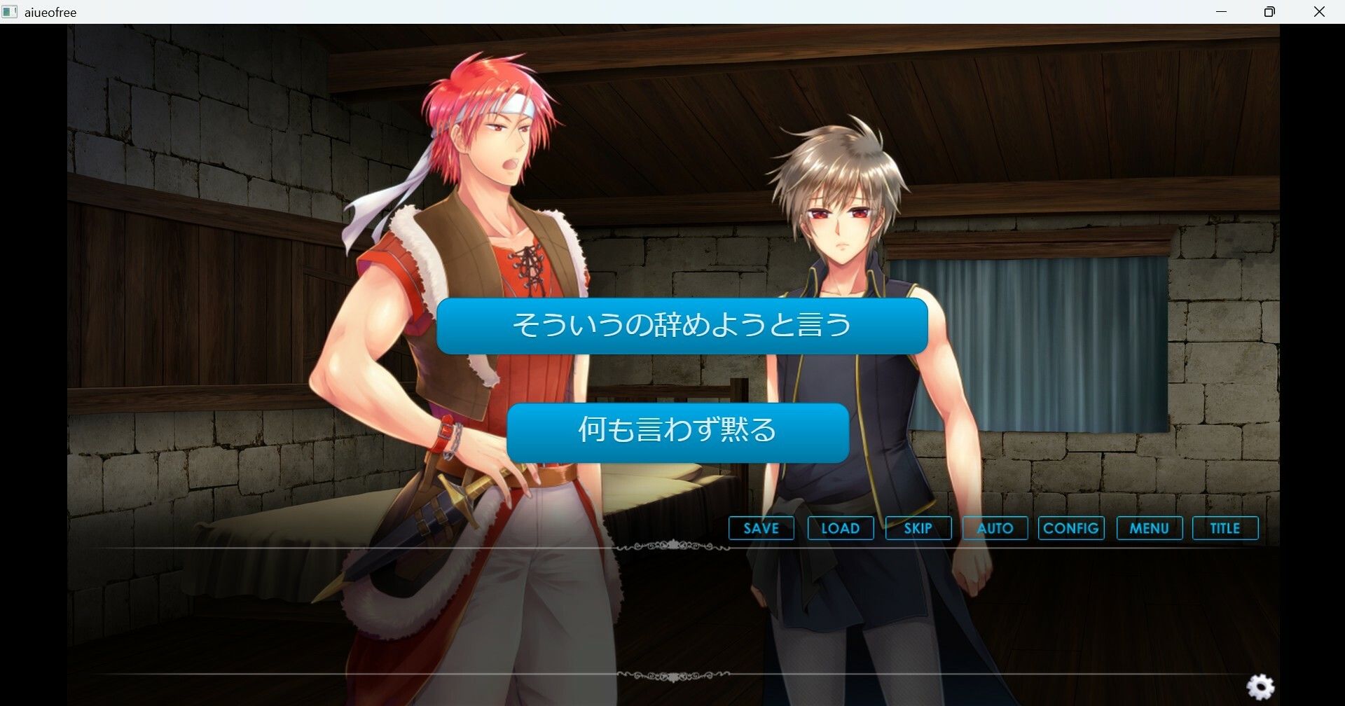 アイウエオブラザーコンプレックス〜全年齢版〜 - サンプル画像 5