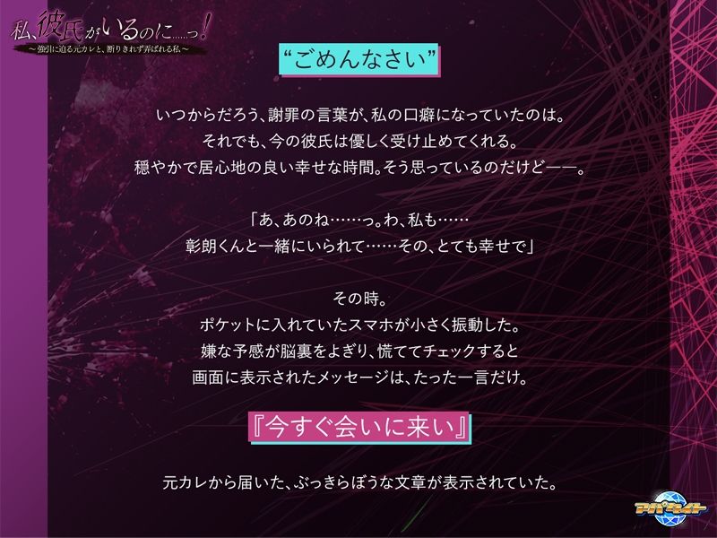 私、彼氏がいるのに……っ！〜強引に迫る元カレと、断りきれず弄ばれる私〜 - サンプル画像 1