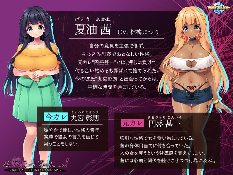 私、彼氏がいるのに……っ！〜強引に迫る元カレと、断りきれず弄ばれる私〜 - サンプル画像 2