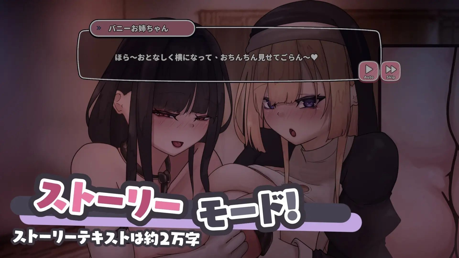 【Live2D】エッチな巨乳痴女お姉さんたちに気をつけて！〜バニーとシスターお姉さんにドスケベ本気交尾〜 - サンプル画像 4