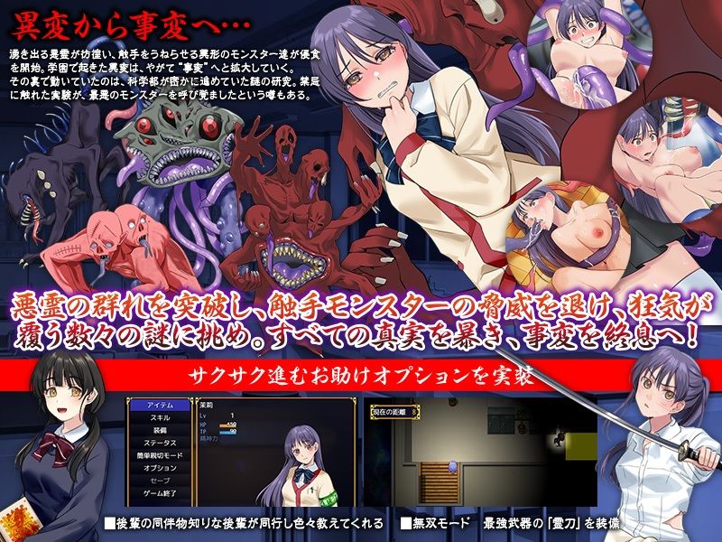 事変。  -Ver「G」特別同梱版- - サンプル画像 5