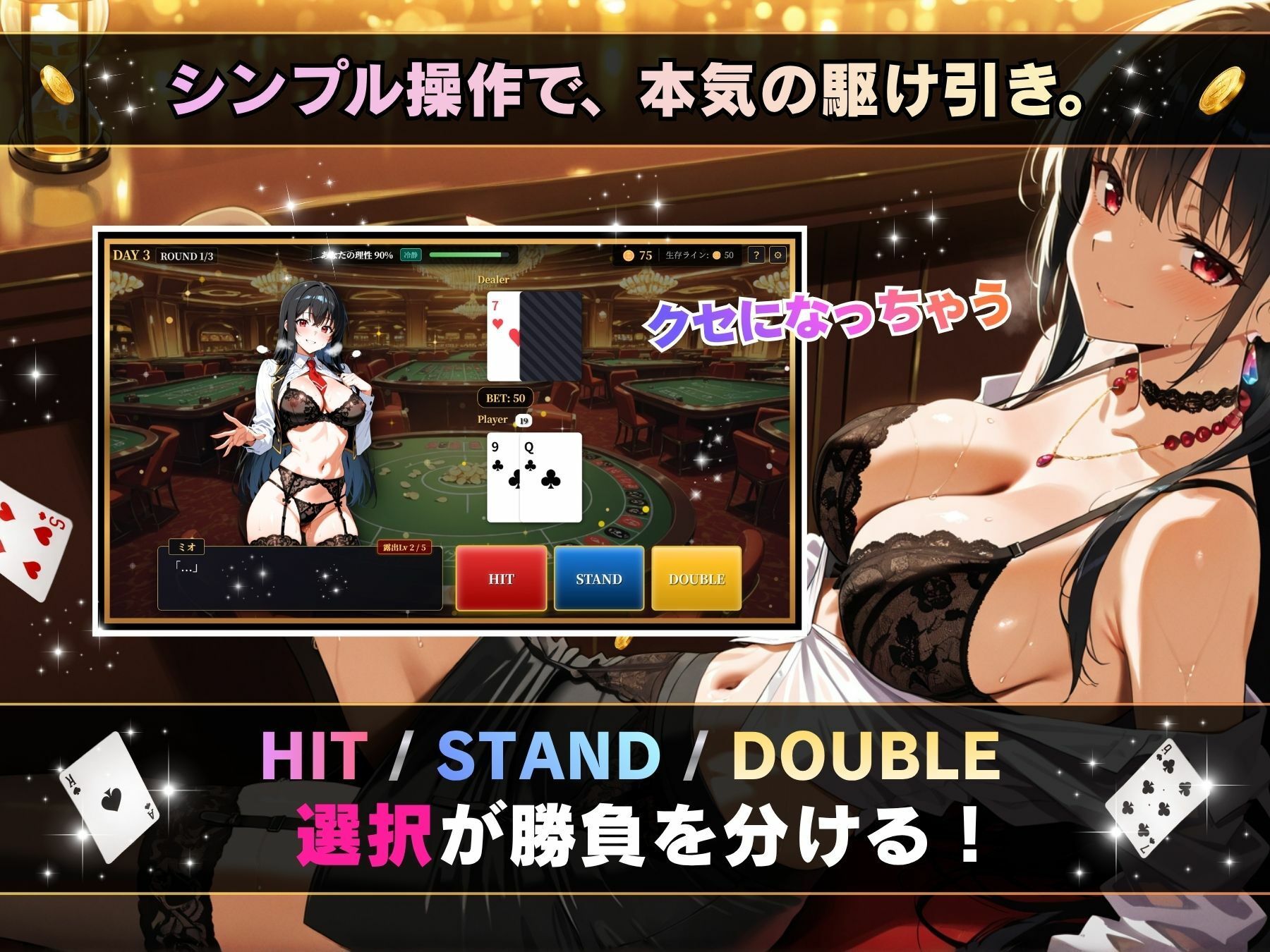 理性崩壊ブラックジャック 〜誘惑ディーラーとの危険な賭け〜 - サンプル画像 2