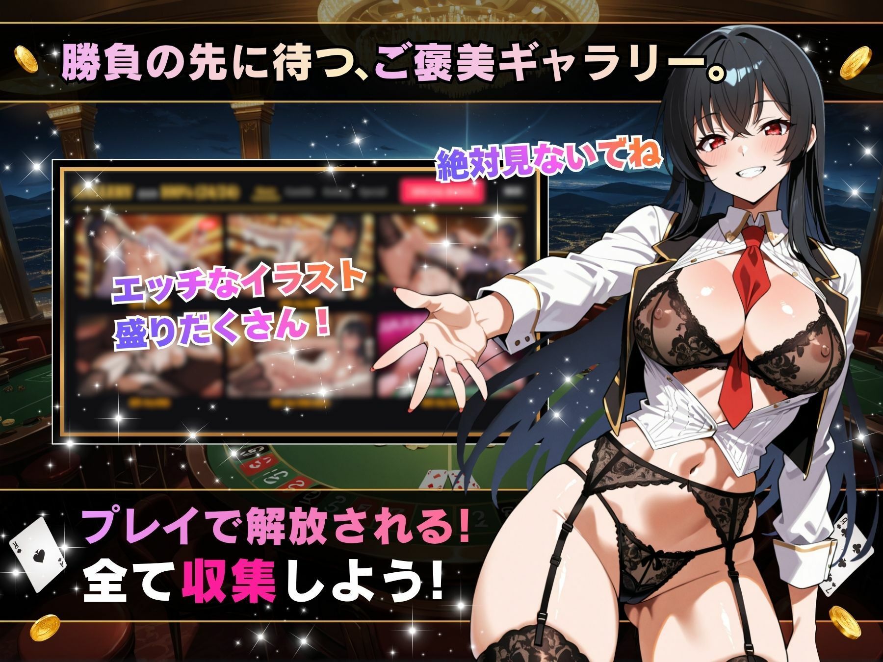 理性崩壊ブラックジャック 〜誘惑ディーラーとの危険な賭け〜 - サンプル画像 4