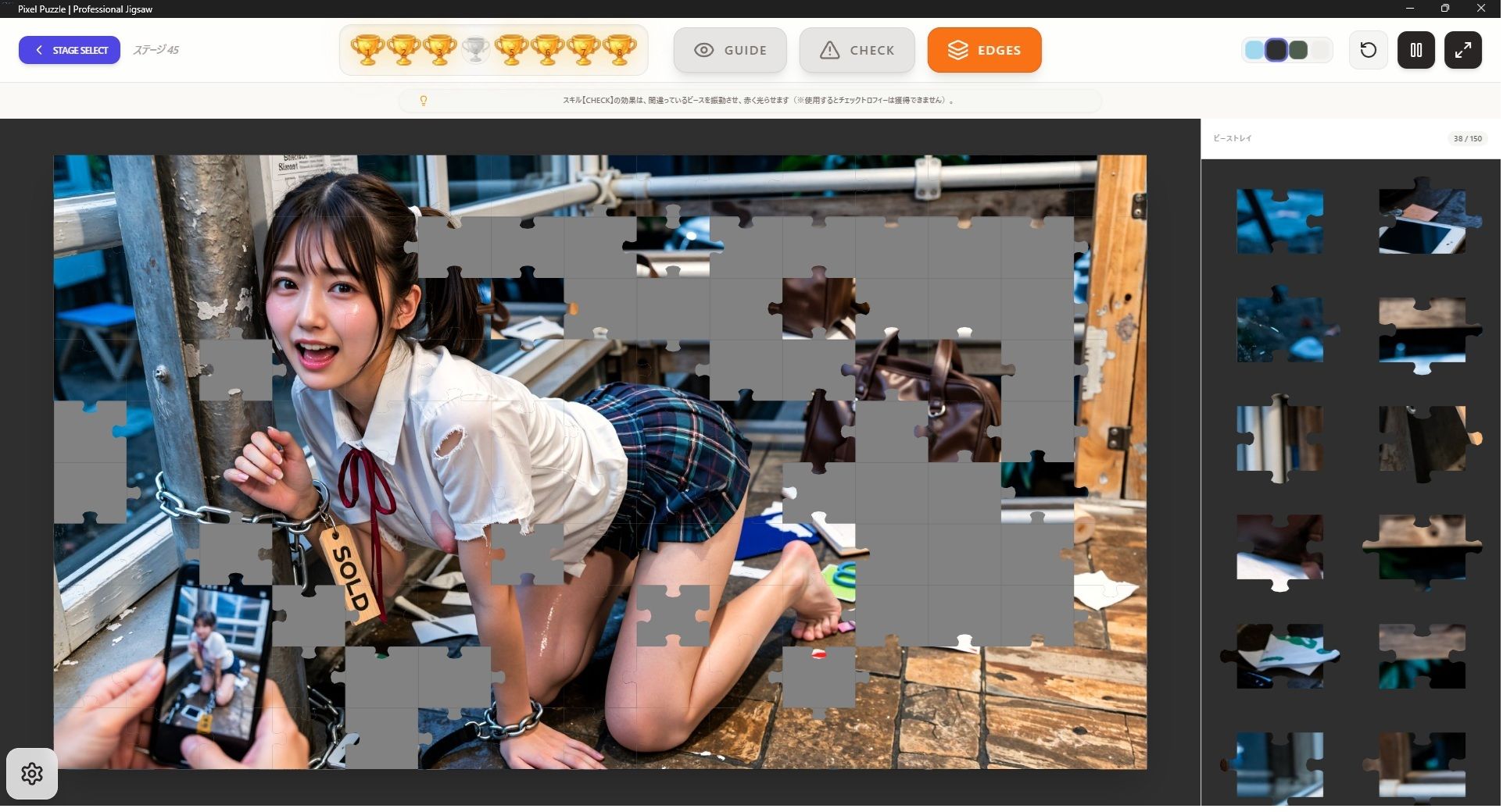 のんびりパズル - サンプル画像 1