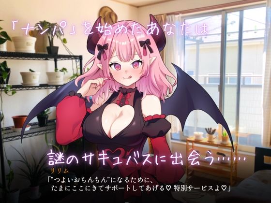 りある☆なんぱしみゅれーしょん - サンプル画像 1