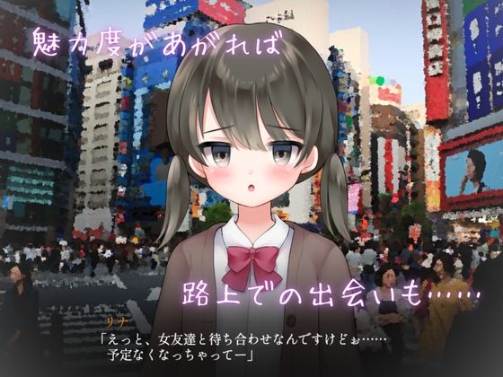 りある☆なんぱしみゅれーしょん - サンプル画像 3