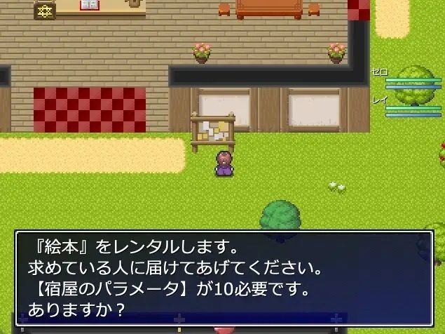 ゼロから始まる終わりの村 - サンプル画像 4