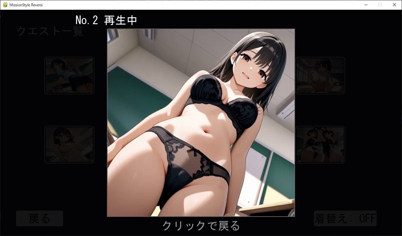 AI少女 対戦リバーシ〜動く彼女と対局してくれませんか〜 - サンプル画像 3