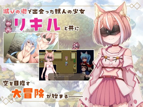 滅びの街のエトランジェ - サンプル画像 2