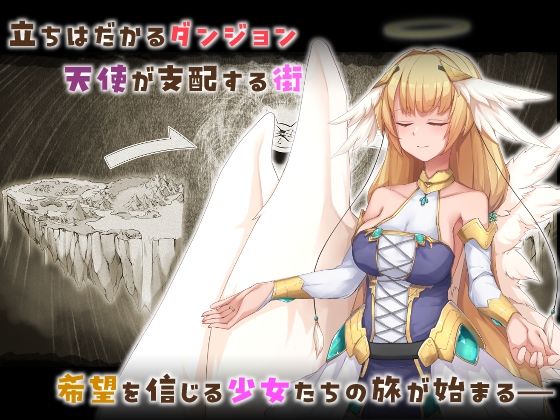 滅びの街のエトランジェ - サンプル画像 8