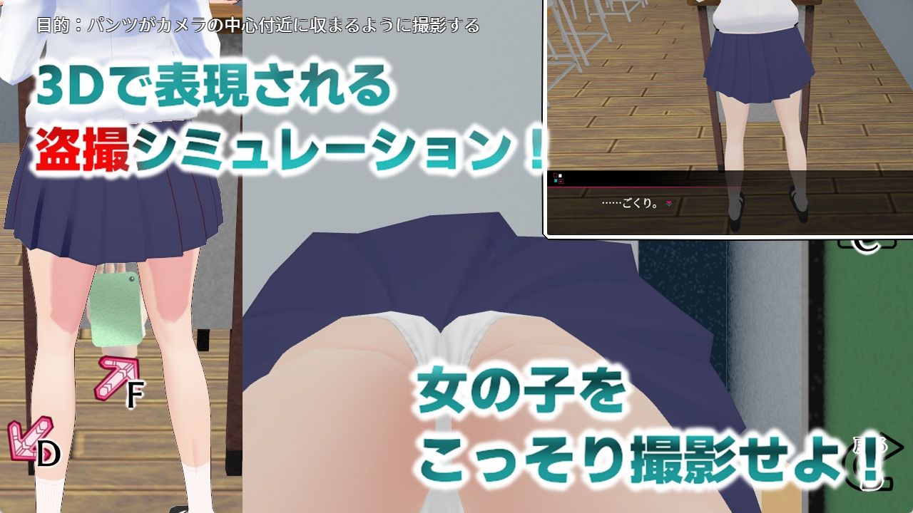 ヒミツの写真  ファインダー越しの意中のあの娘 - サンプル画像 1