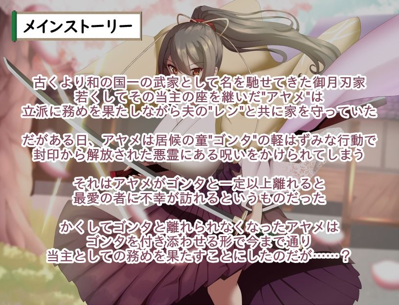 武家女当主アヤメの受難 〜刀と愛と助平〇僧から離れられない体〜 - サンプル画像 1