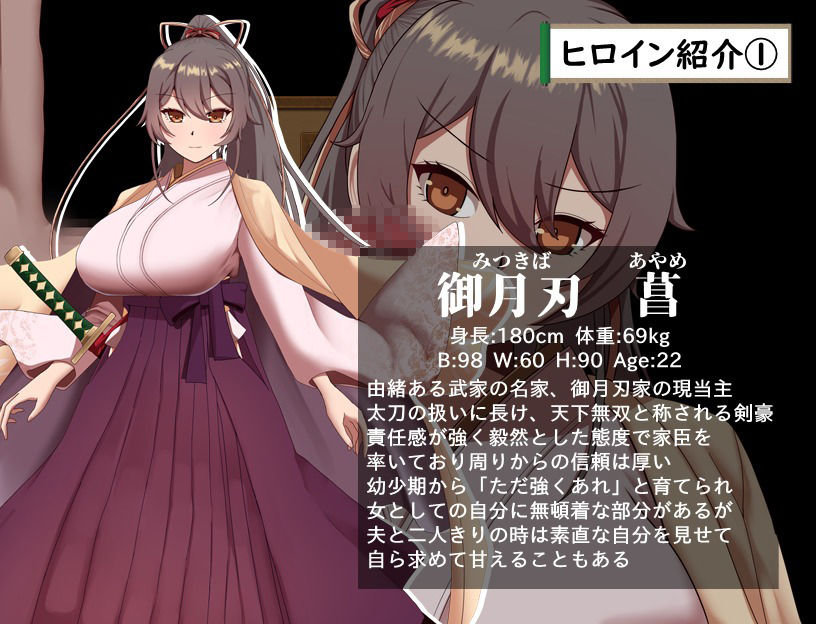 武家女当主アヤメの受難 〜刀と愛と助平〇僧から離れられない体〜 - サンプル画像 2