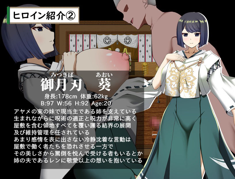 武家女当主アヤメの受難 〜刀と愛と助平〇僧から離れられない体〜 - サンプル画像 3