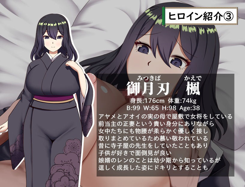 武家女当主アヤメの受難 〜刀と愛と助平〇僧から離れられない体〜 - サンプル画像 4