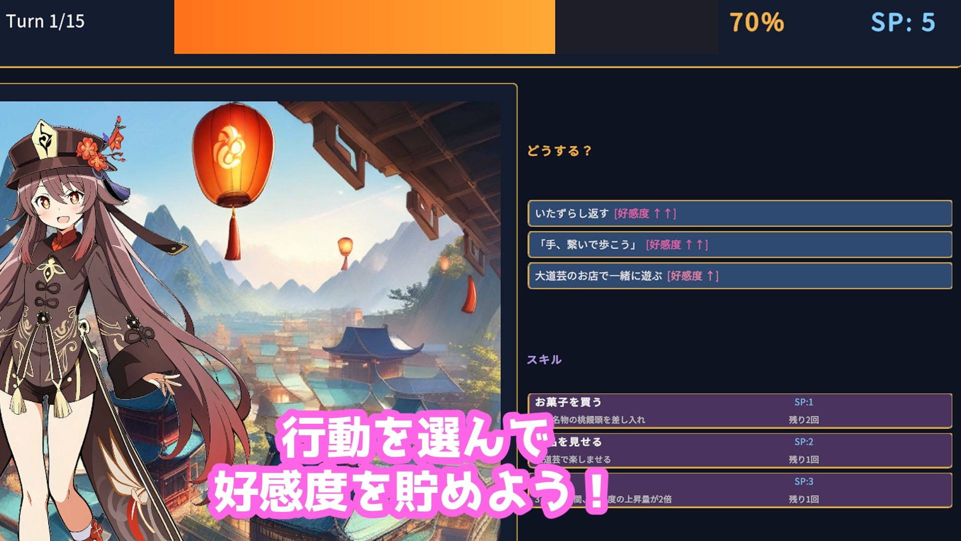 どきどきテイワット:胡桃編 - サンプル画像 2