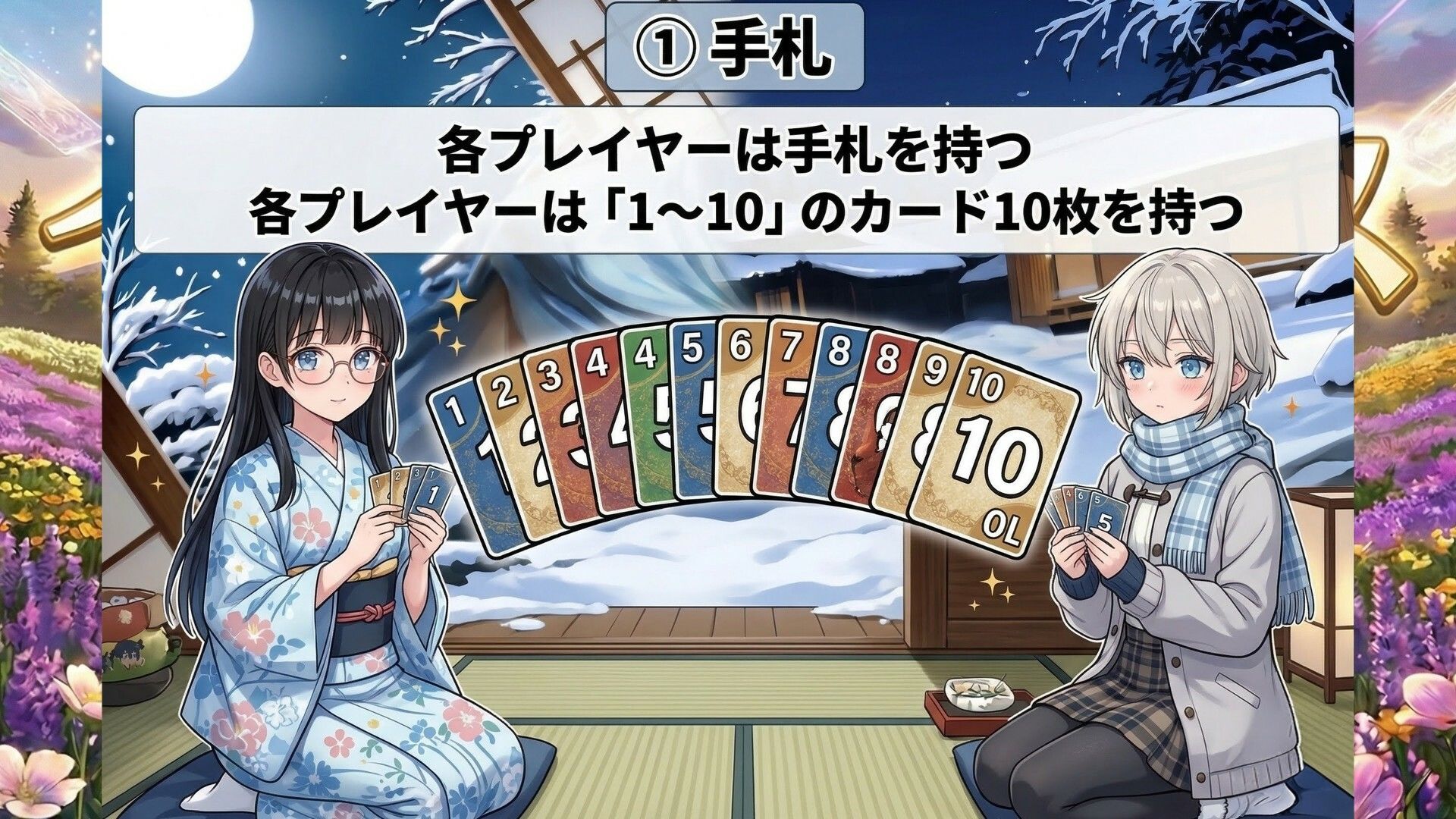 イレブンクロス〜北海道編〜 - サンプル画像 2