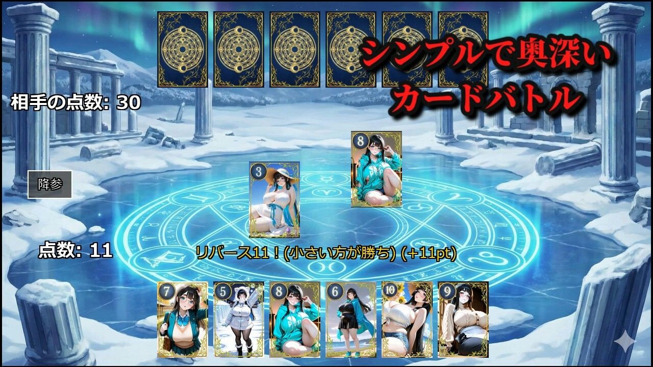 イレブンクロス〜北海道編〜 - サンプル画像 6