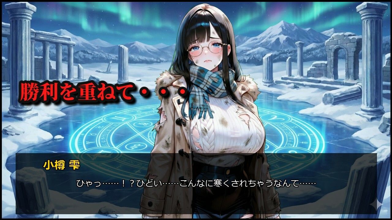 イレブンクロス〜北海道編〜 - サンプル画像 7