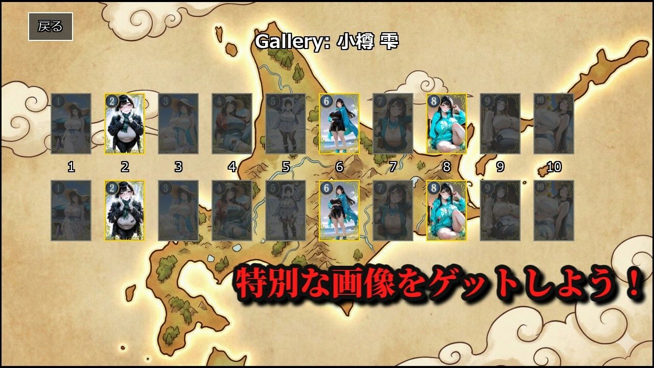 イレブンクロス〜北海道編〜 - サンプル画像 8