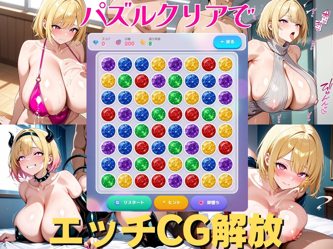 パズルゲーをクリアしてあげたらコスプレエッチしてくれる爆乳白ギャル 白石あいか - サンプル画像 2