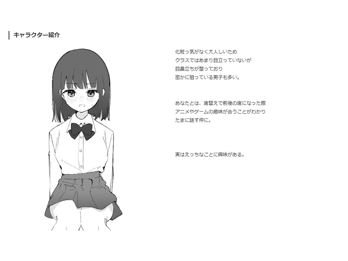 クラスのオタク友達に冗談でお願いしてみたらヤれたw - サンプル画像 4