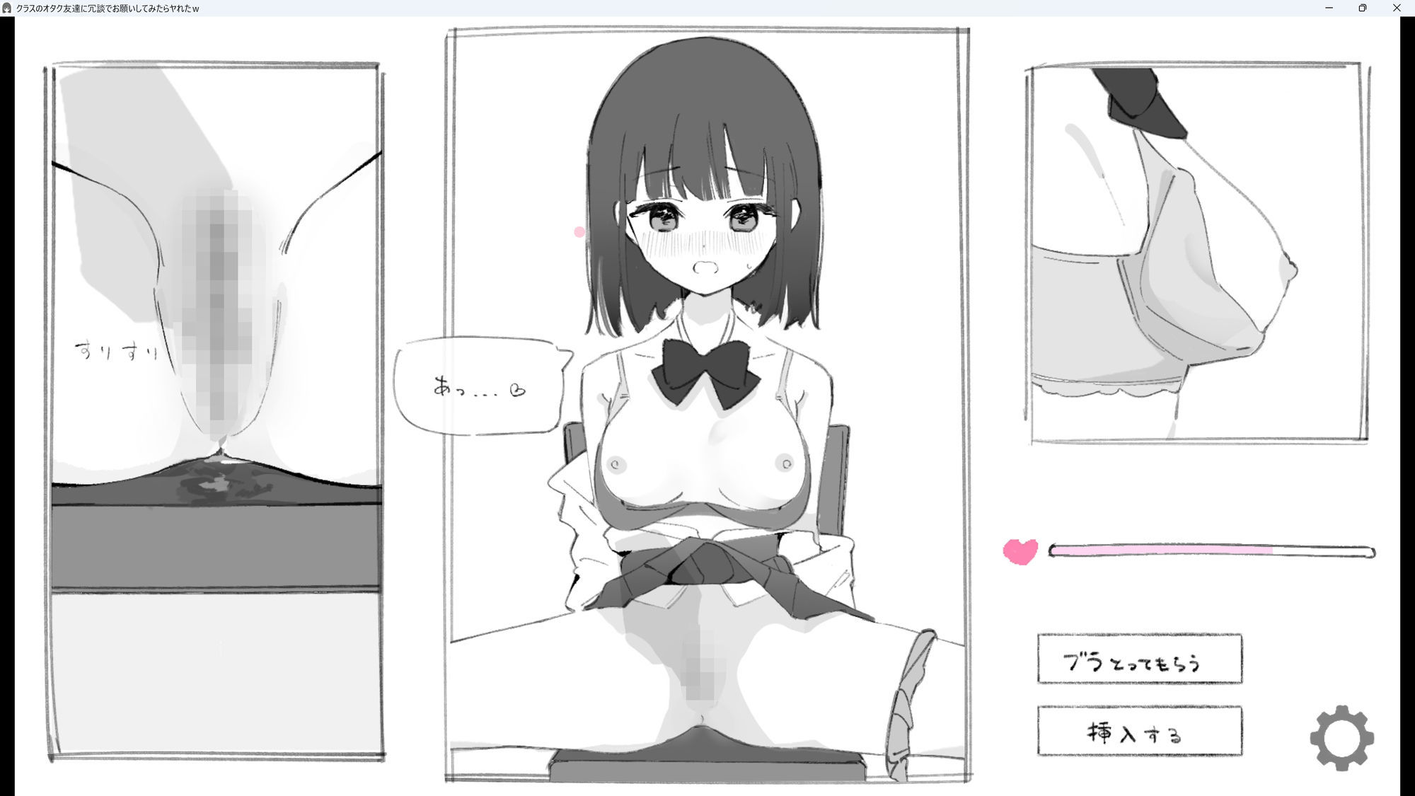 クラスのオタク友達に冗談でお願いしてみたらヤれたw - サンプル画像 5