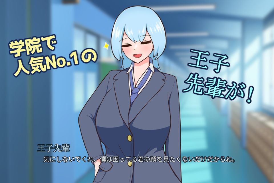 王子先輩 可愛すぎます！！ - サンプル画像 1