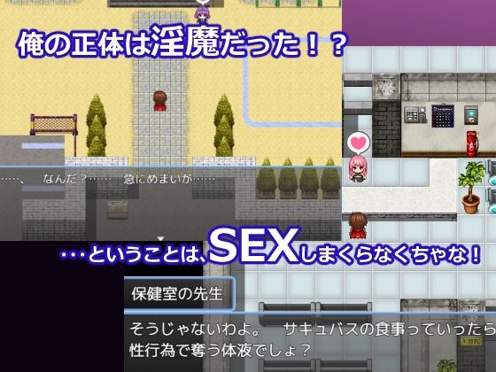 NPC姦学園〜淫魔の催●アプリでヤり放題〜文化祭編 - サンプル画像 1