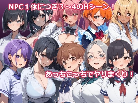 NPC姦学園〜淫魔の催●アプリでヤり放題〜文化祭編 - サンプル画像 3