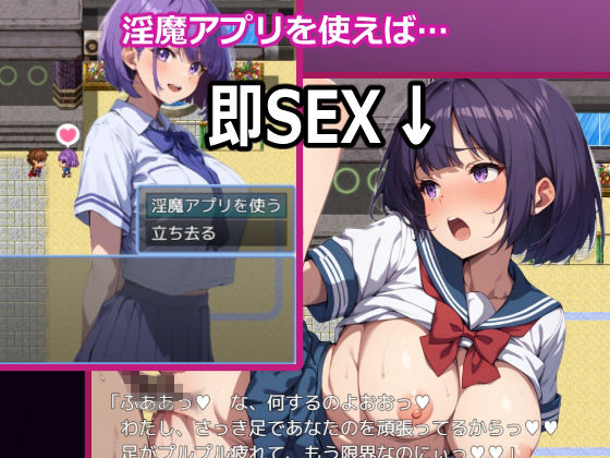 NPC姦学園〜淫魔の催●アプリでヤり放題〜文化祭編 - サンプル画像 5