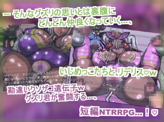 ガ〇に寝取られる黒ギャル豚サキュバス 〜ぼくが狙ってたイイ匂いするサキュバスお姉ちゃんが、大嫌いないじめっこたちに寝取られちゃった！〜 - サンプル画像 2