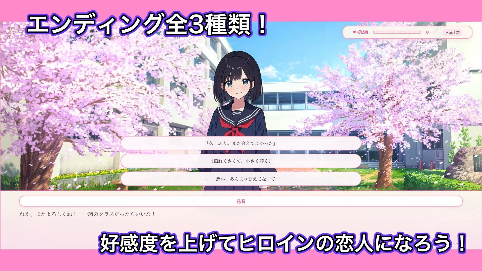 記憶の花  〜きみのとなりで〜 - サンプル画像 1