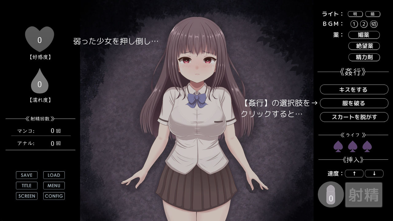 無理やりHシミュレーション〜家出少女を凌●〜 - サンプル画像 1