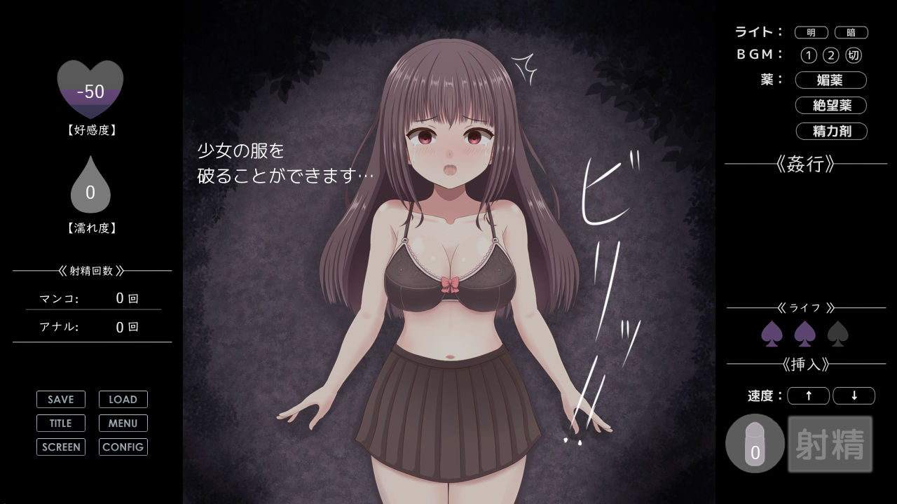 無理やりHシミュレーション〜家出少女を凌●〜 - サンプル画像 3