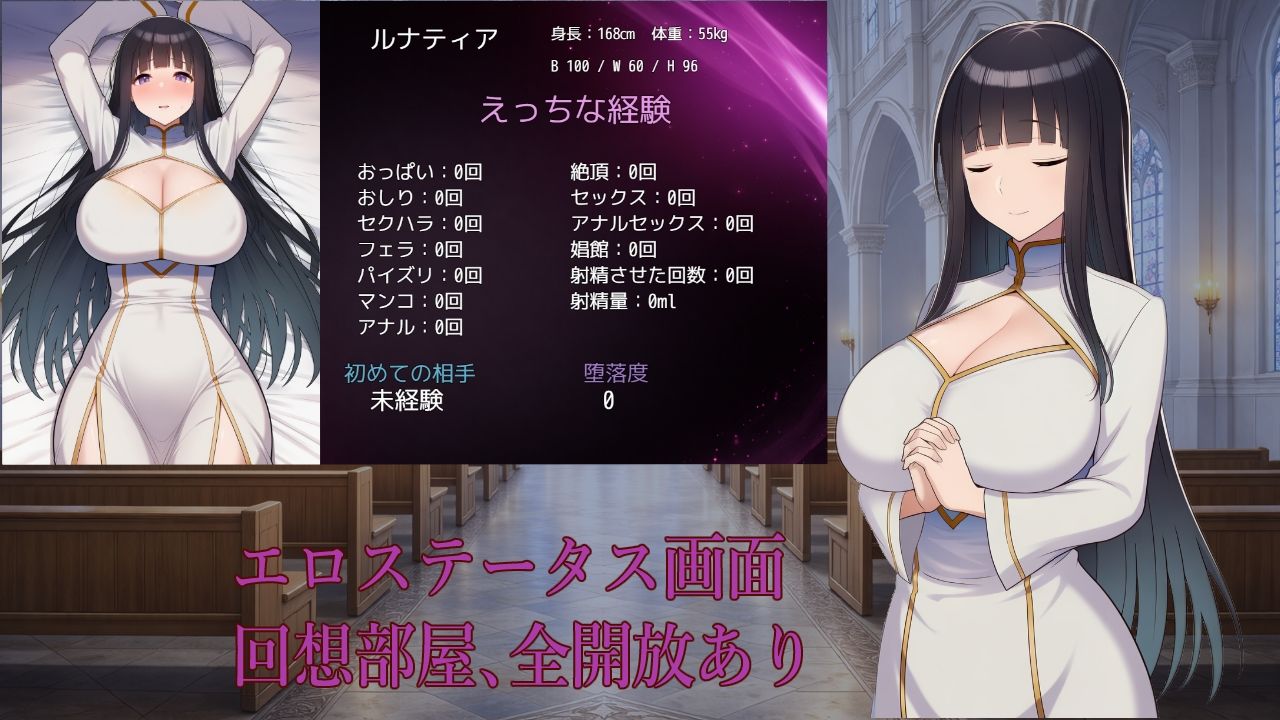 修道女ルナティア〜清楚なシスターが堕ちるまで〜 - サンプル画像 4