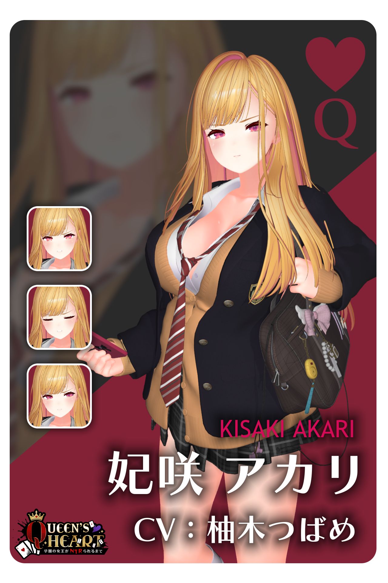 【CV:柚木つばめ】QUEEN’s HEART 〜学園の女王がNTRられるまで〜 - サンプル画像 4