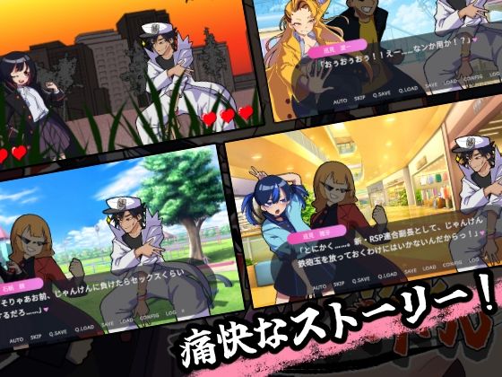 激闘！じゃんけんSEXバトル - サンプル画像 2