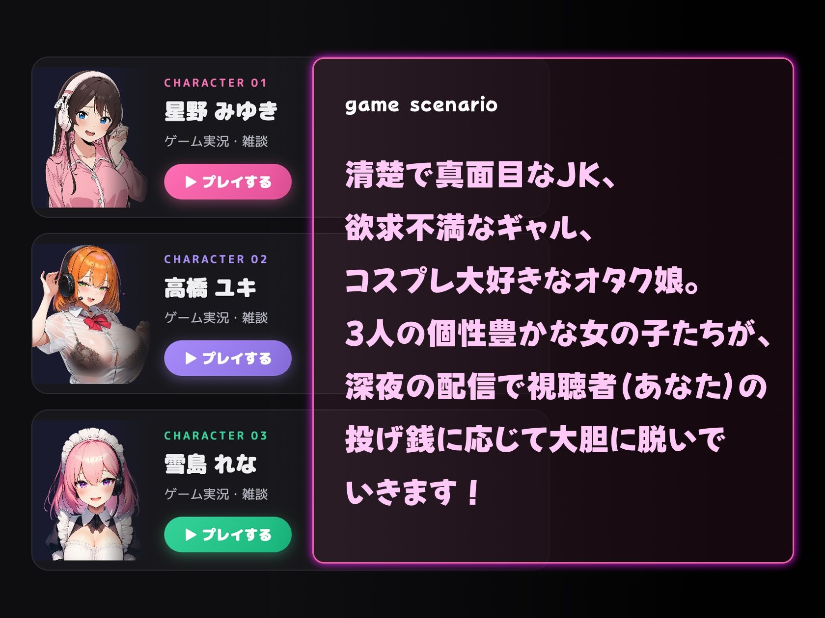 脱衣配信部 〜投げ銭で清楚JK・欲求不満ギャル・コスプレオタク娘を脱がせて孕ませろ〜 - サンプル画像 1