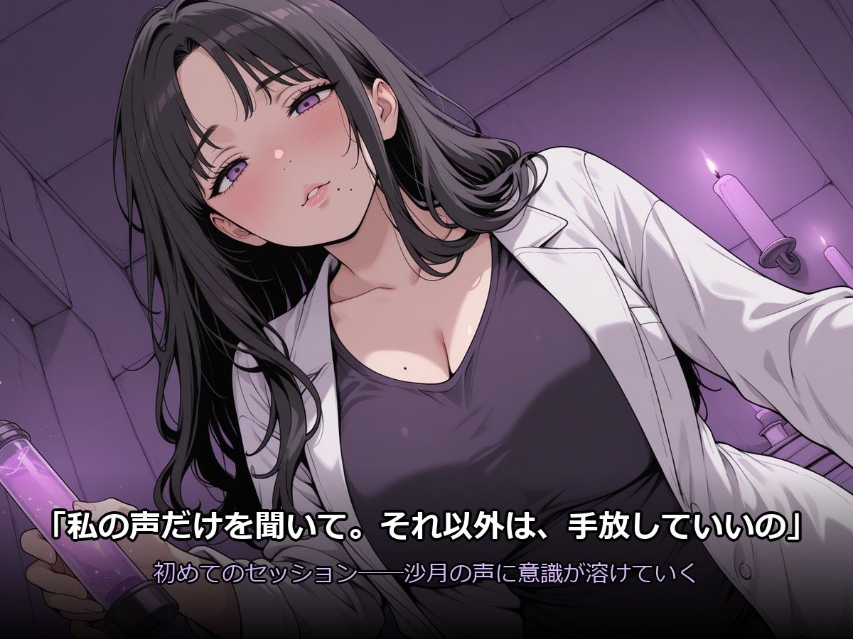 隣室の催●療法士 〜毎晩かけられる甘い暗示〜 - サンプル画像 2