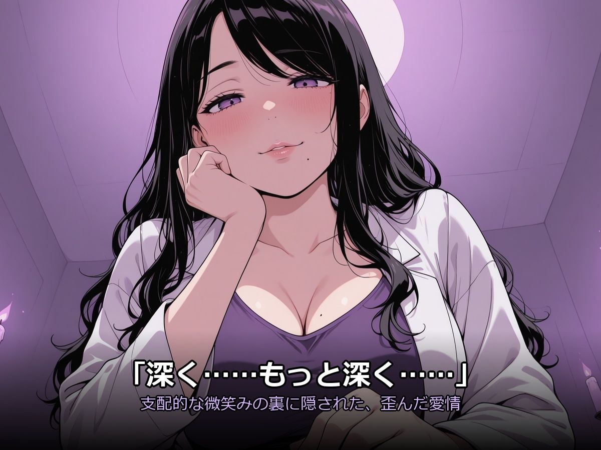 隣室の催●療法士 〜毎晩かけられる甘い暗示〜 - サンプル画像 3