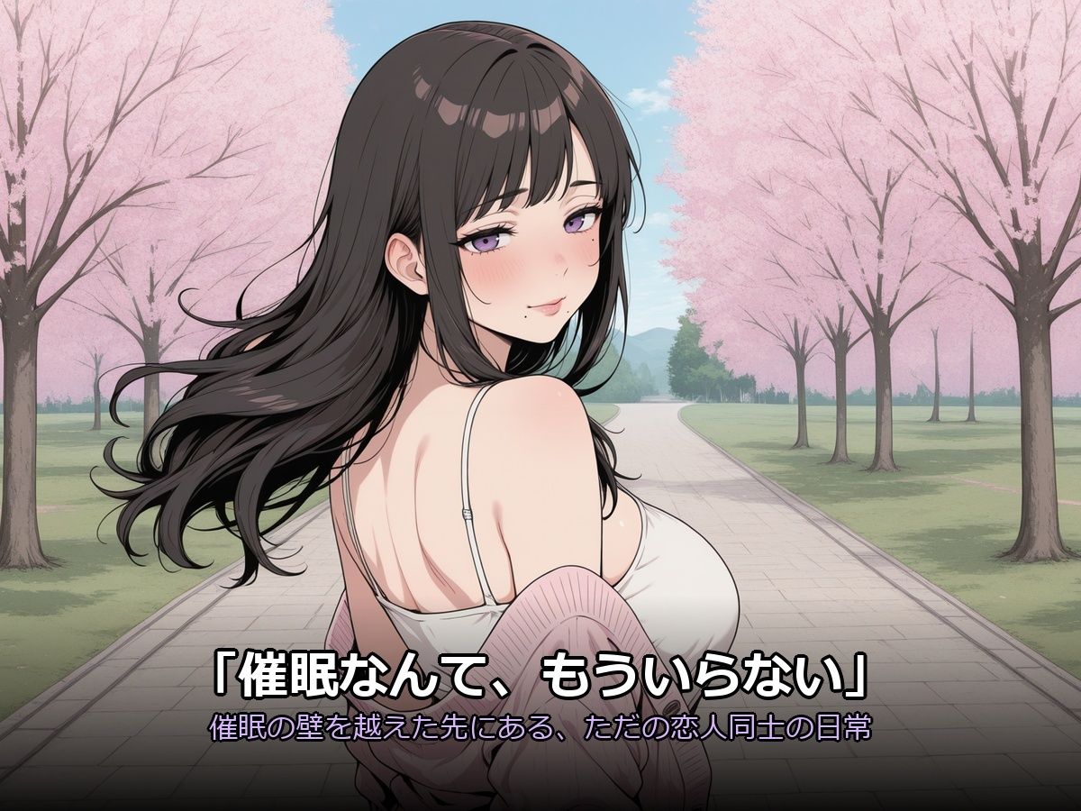 隣室の催●療法士 〜毎晩かけられる甘い暗示〜 - サンプル画像 6