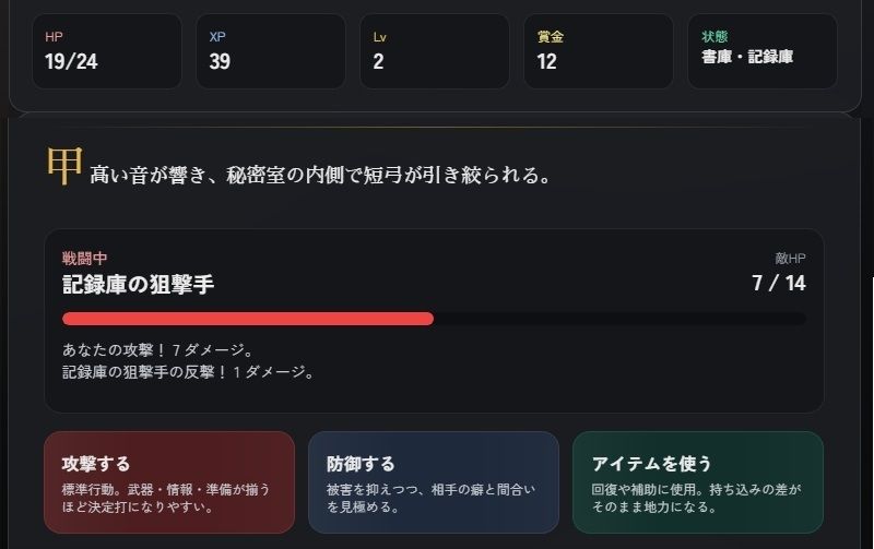 【ゲームブック】迷宮の賞金首 ―情報を集めて追い詰めろ― - サンプル画像 3