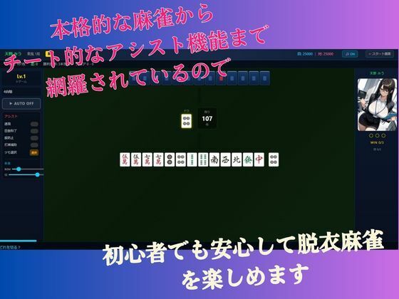 聖神女学園〜麻雀倶楽部〜 - サンプル画像 3