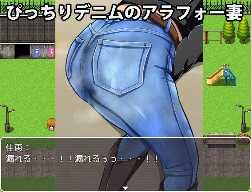 行列デニムお漏らし - サンプル画像 1