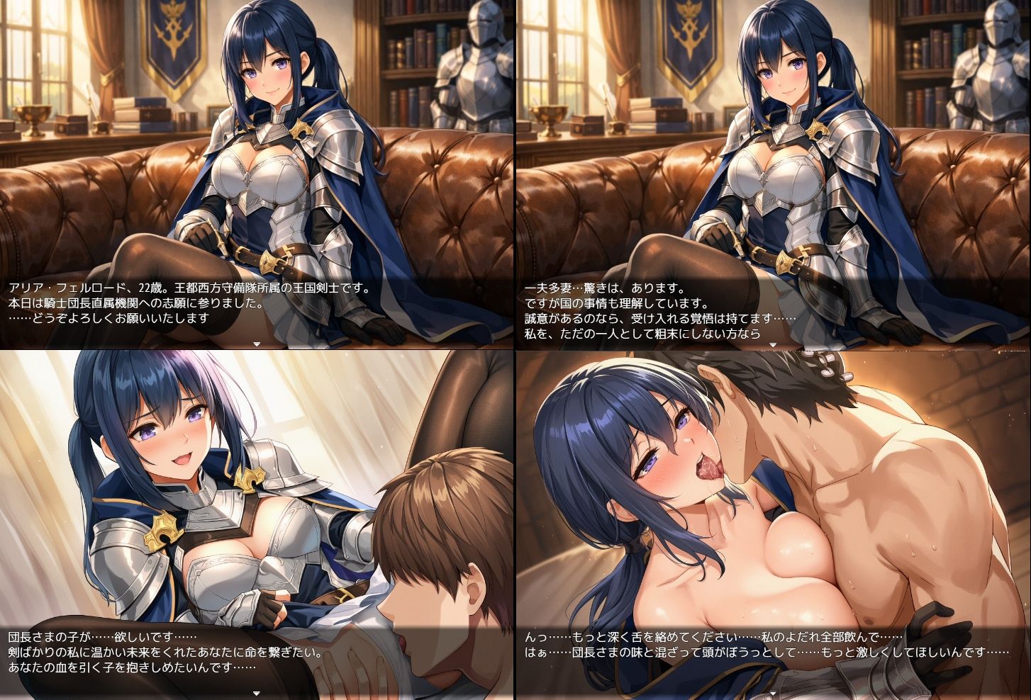 騎士団長の面接 - サンプル画像 1