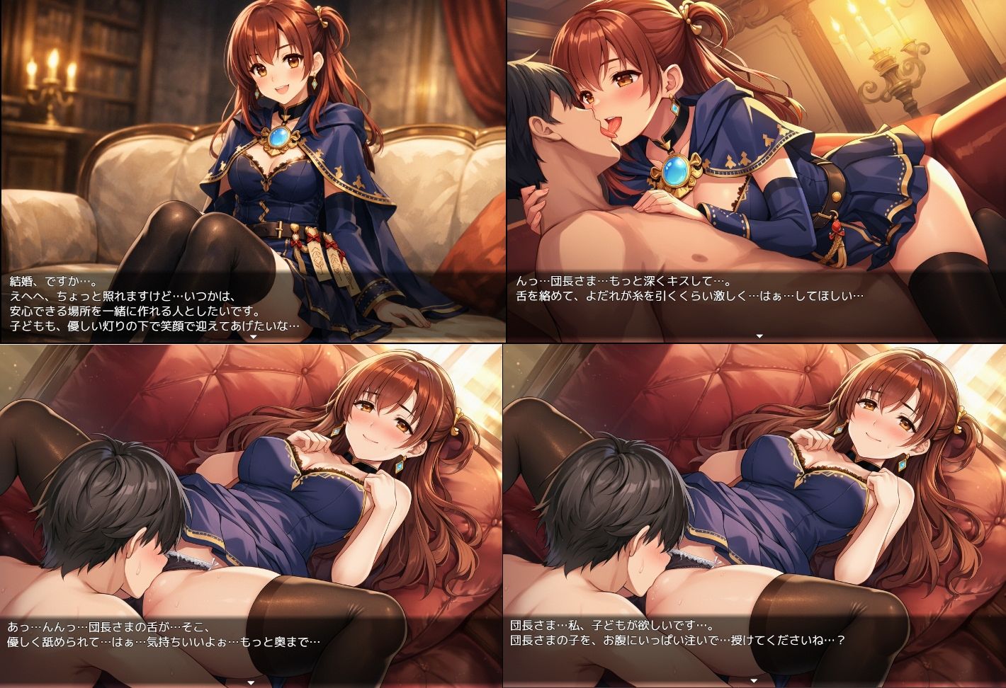 騎士団長の面接 - サンプル画像 3